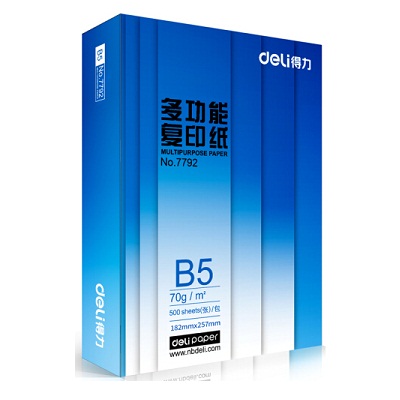 得力B5 70g打印纸