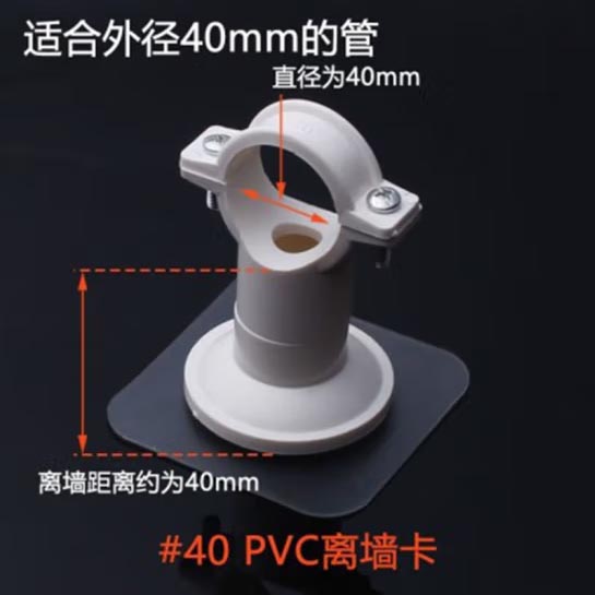 汇旺水管固定免打孔卡箍4分架管40吊卡(离墙4cm)+贴片2个装